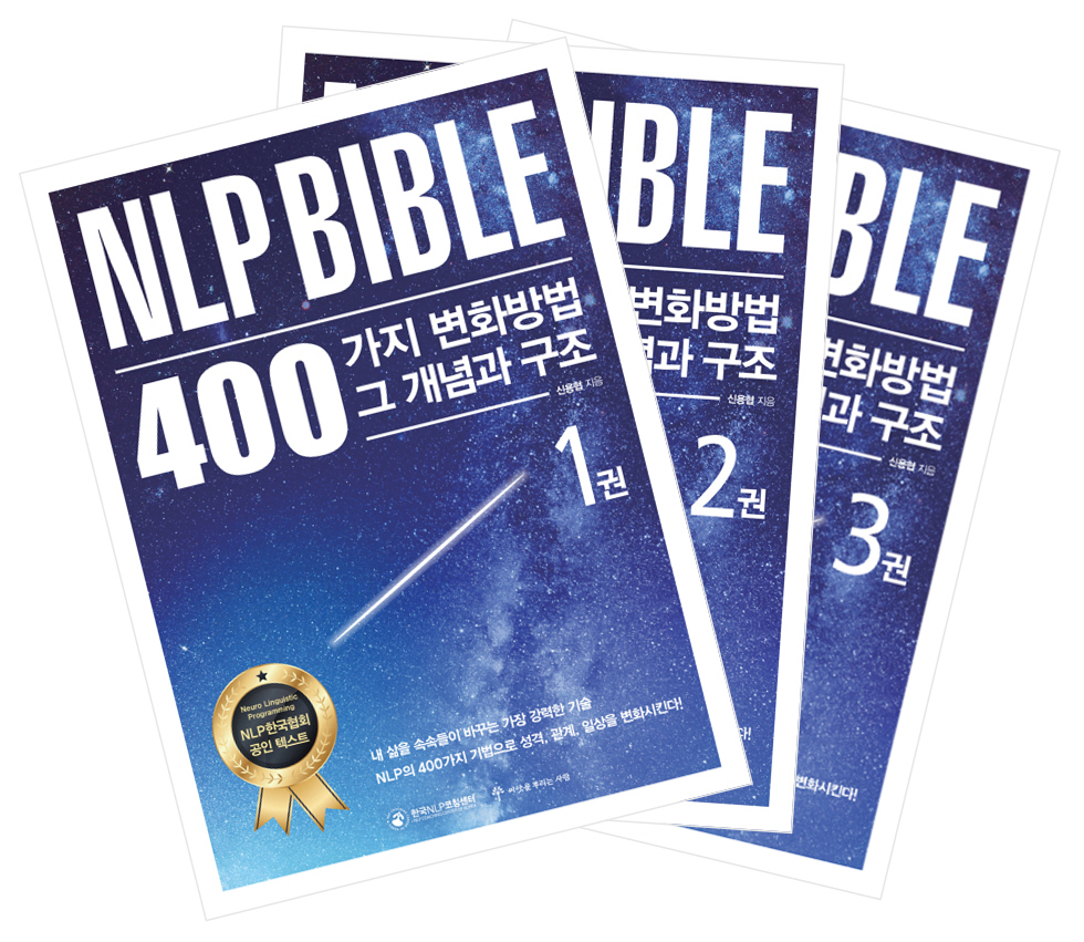 NLP 바이블